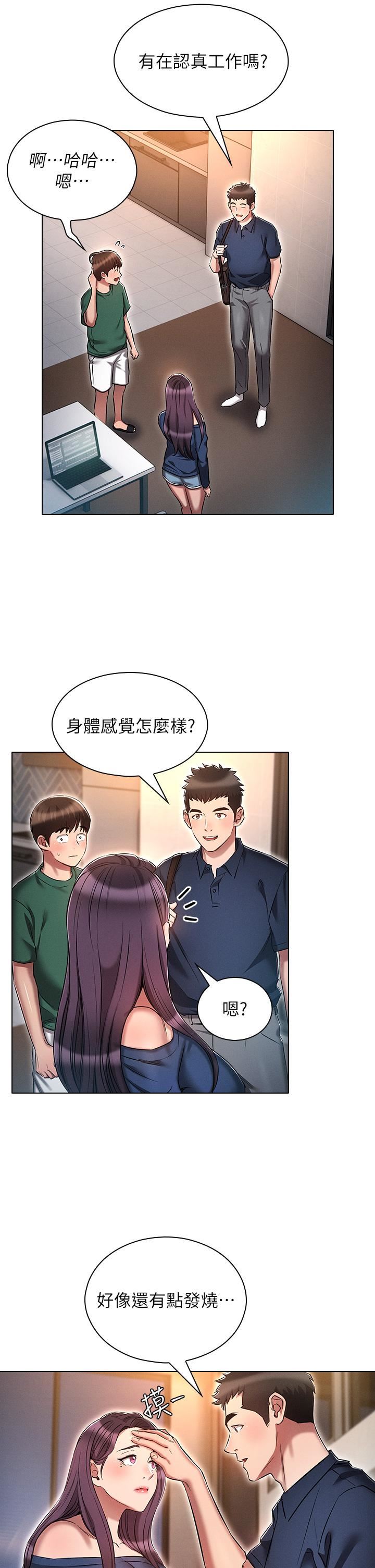 鲁蛇的多重宇宙第24话-两人的秘密暗号♥