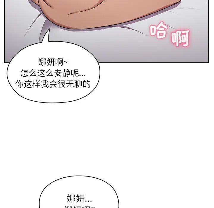 罪與罰第6話