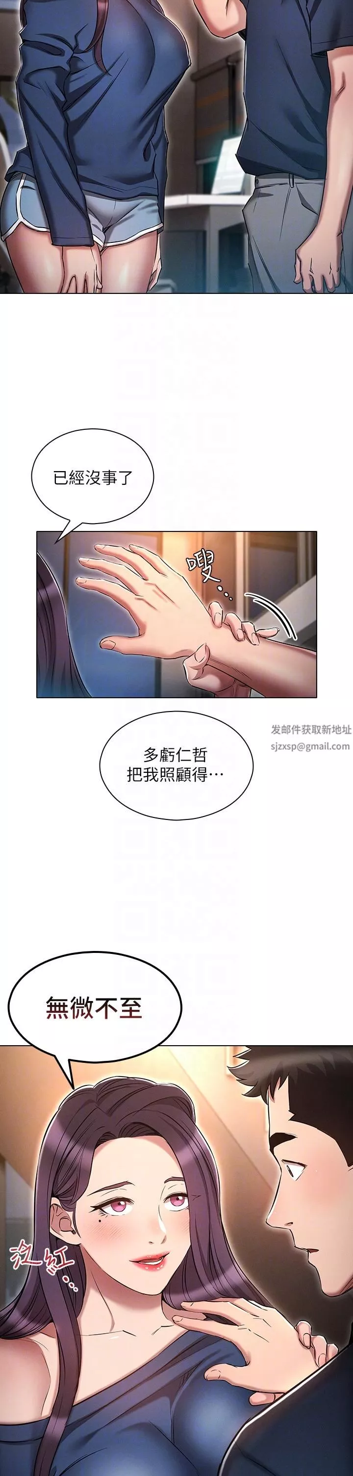 魯蛇的多重宇宙第24話-兩人的祕密暗號♥