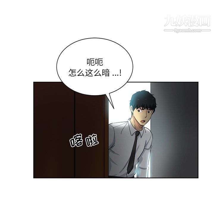 危險純友誼第23話