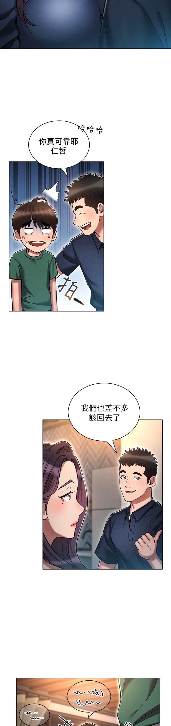 鲁蛇的多重宇宙第24话-两人的秘密暗号♥