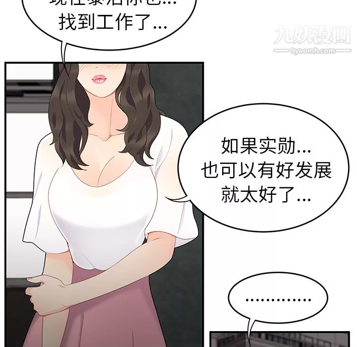 性愛百分百第14話