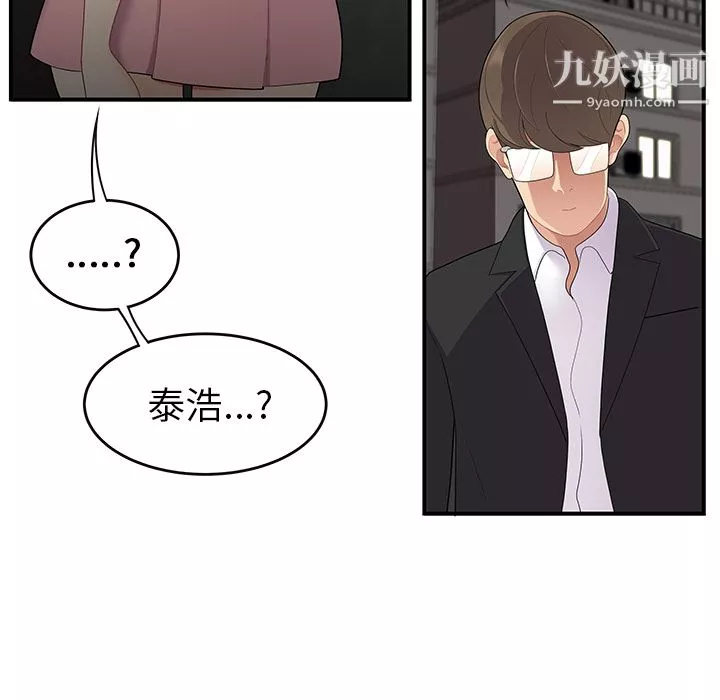 性愛百分百第14話