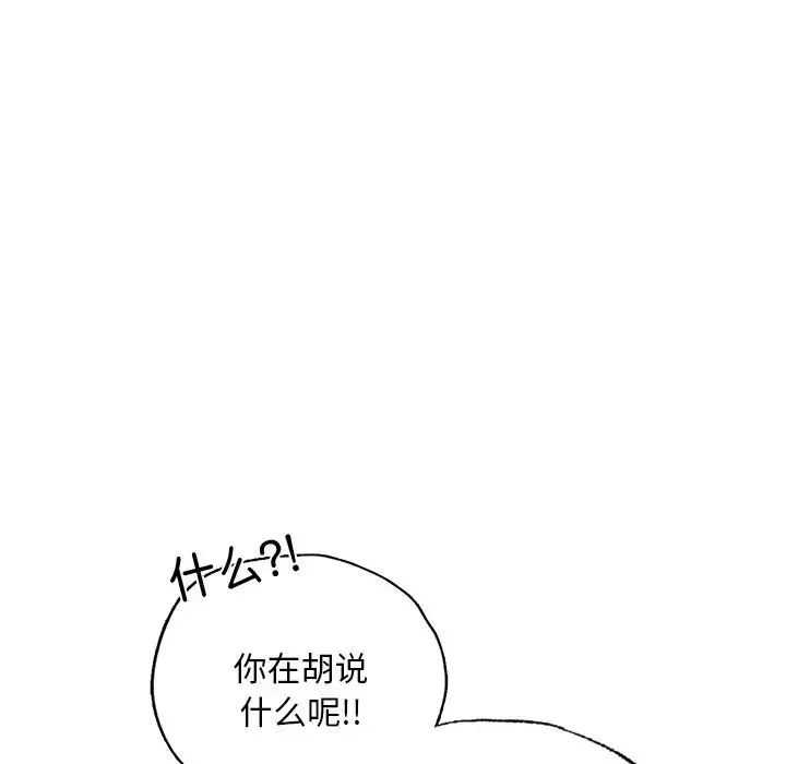首尔行第19話