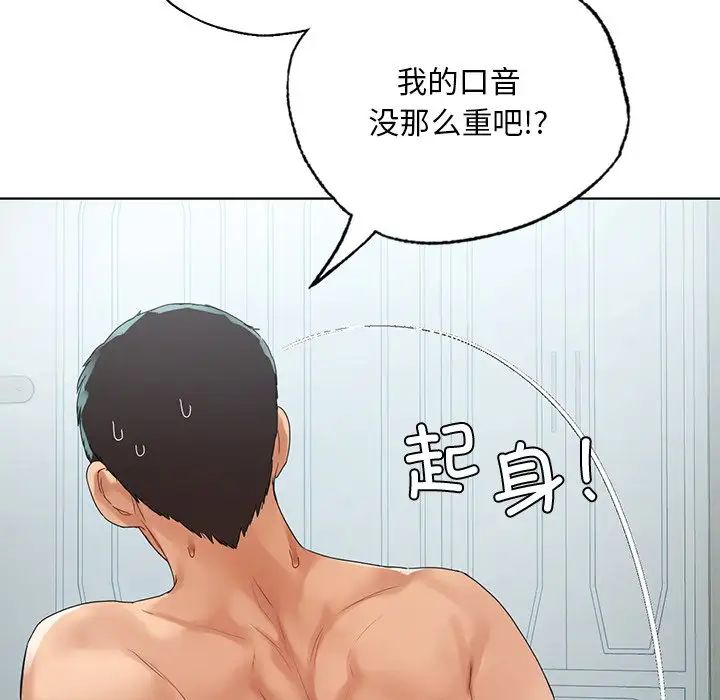 首尔行第19话