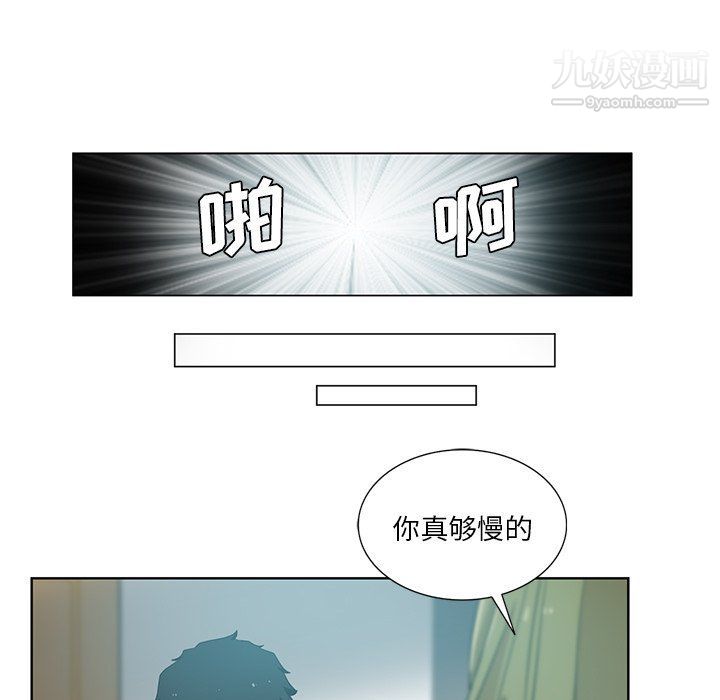 危險純友誼第23話