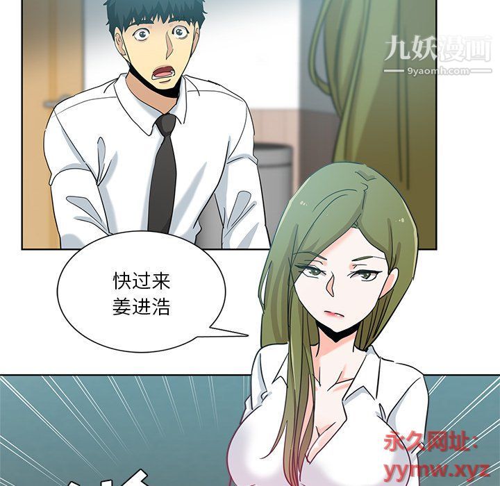 危險純友誼第23話