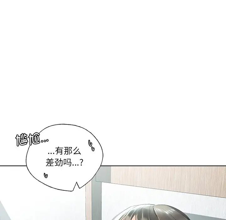 首尔行第19話