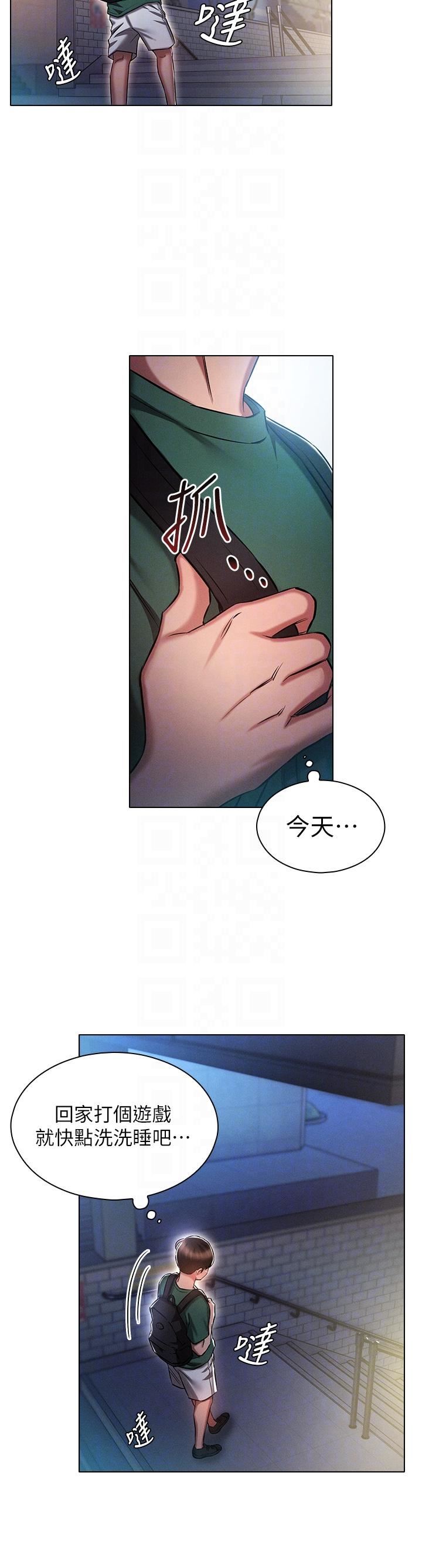 鲁蛇的多重宇宙第24话-两人的秘密暗号♥