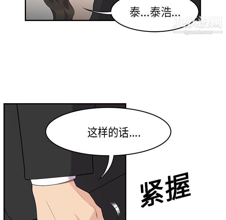 性爱百分百第14话