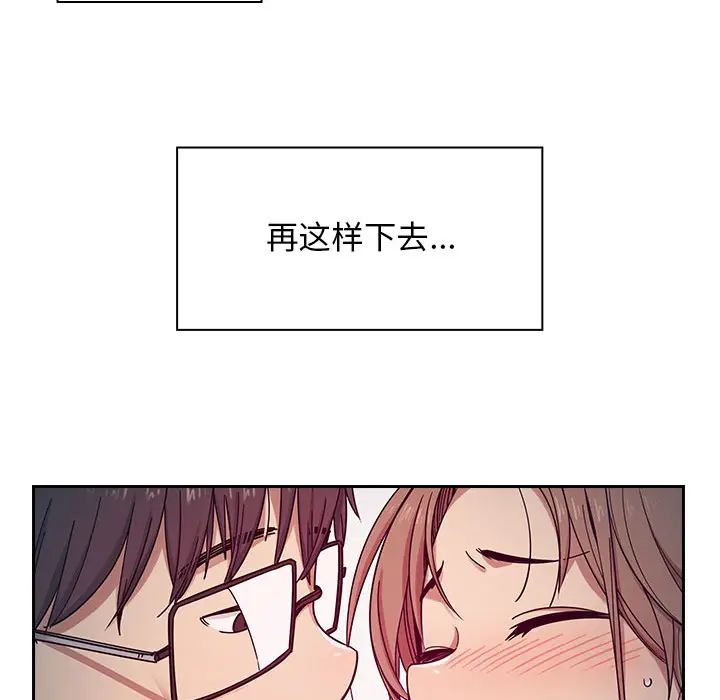罪与罚第6话