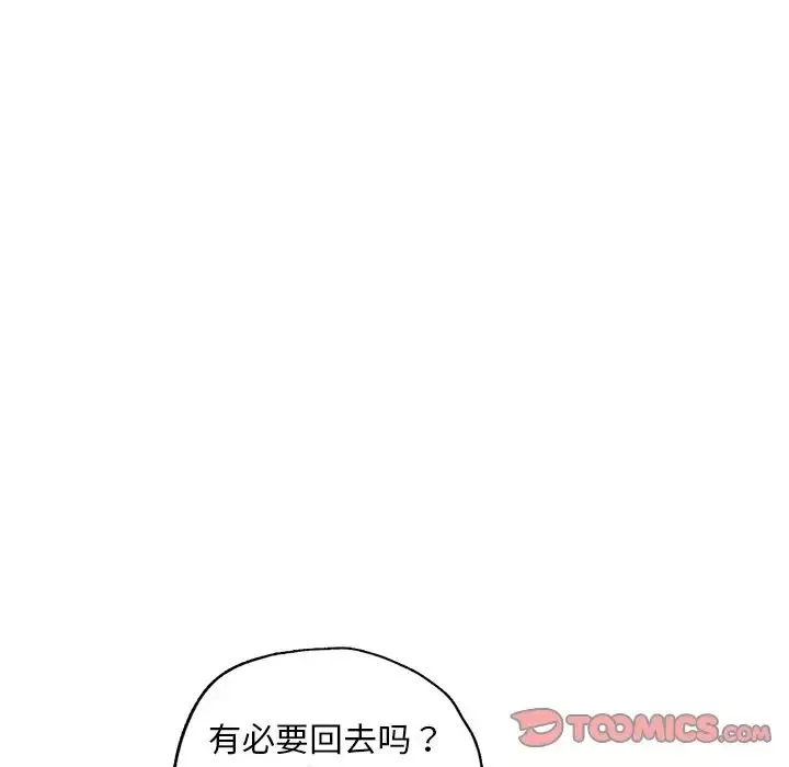 首尔行第19話