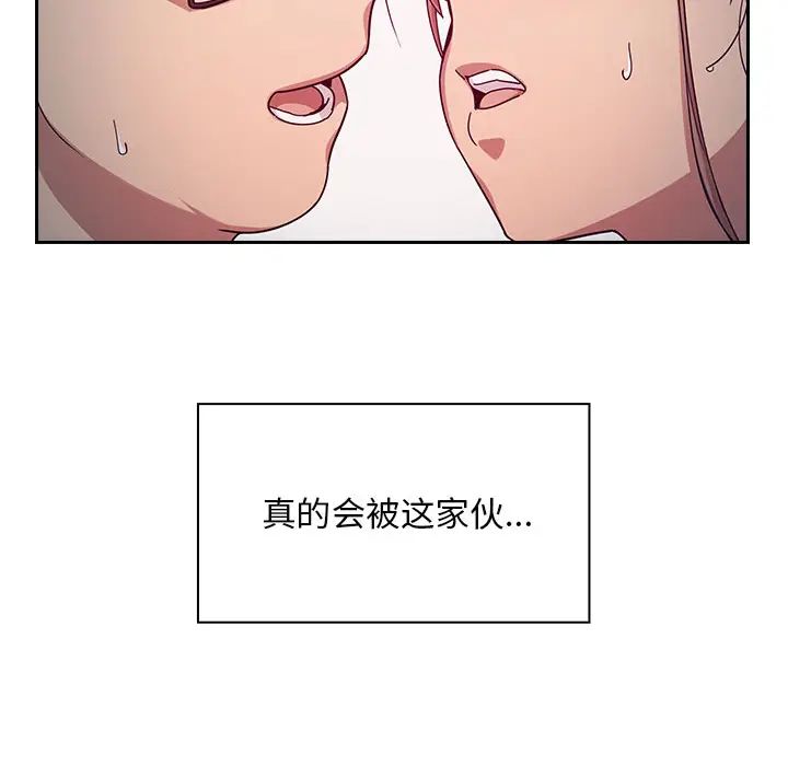 罪与罚第6话
