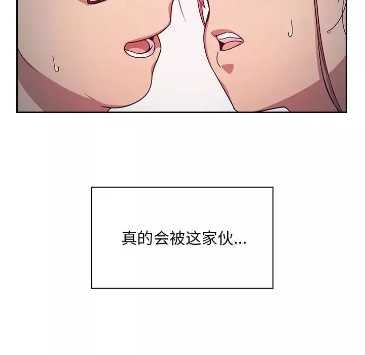 罪與罰第6話