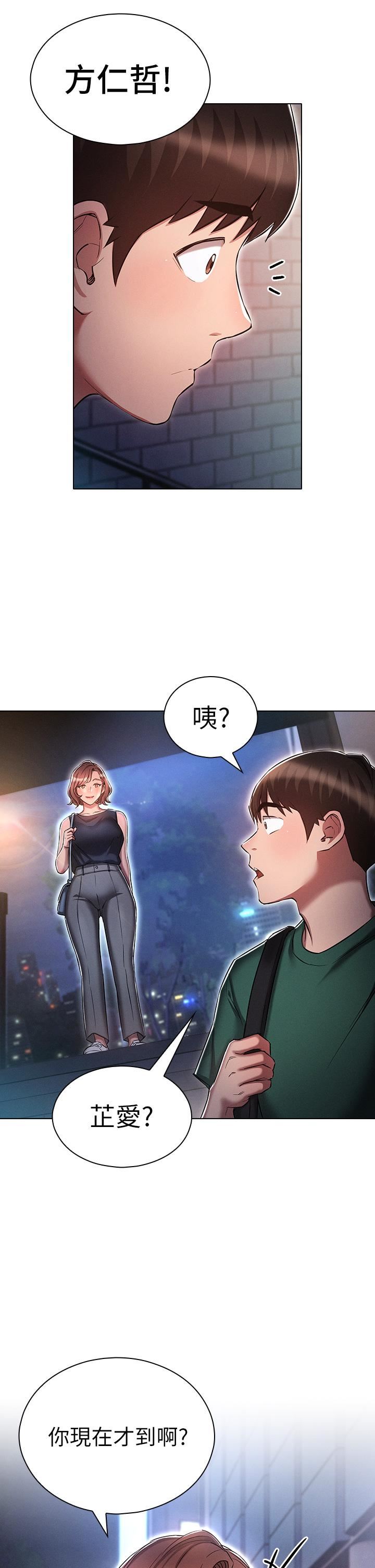 鲁蛇的多重宇宙第24话-两人的秘密暗号♥