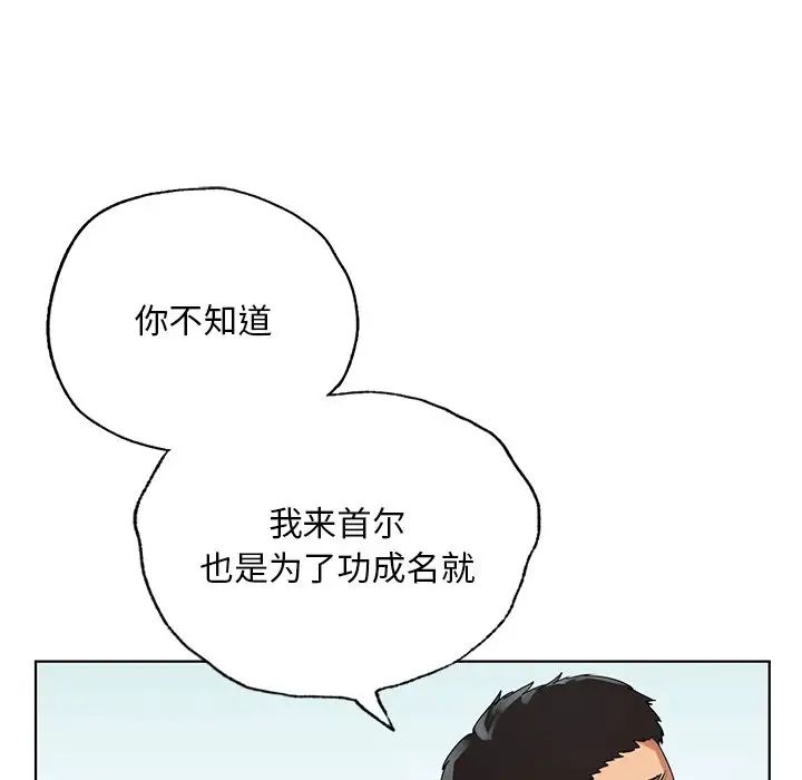 首尔行第19话
