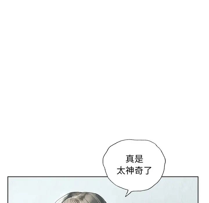 首尔行第19话