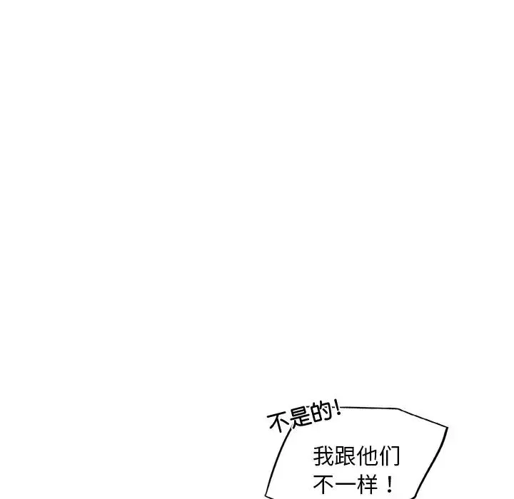 首尔行第19話