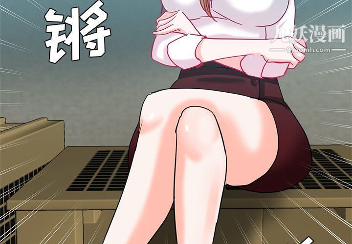 危险纯友谊第24话
