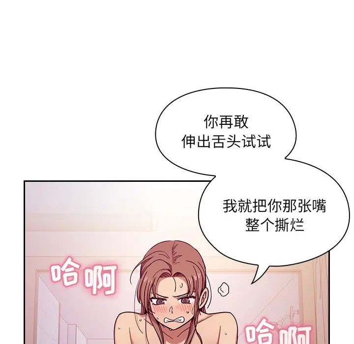 罪与罚第6话