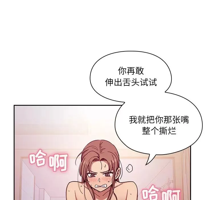 罪與罰第6話