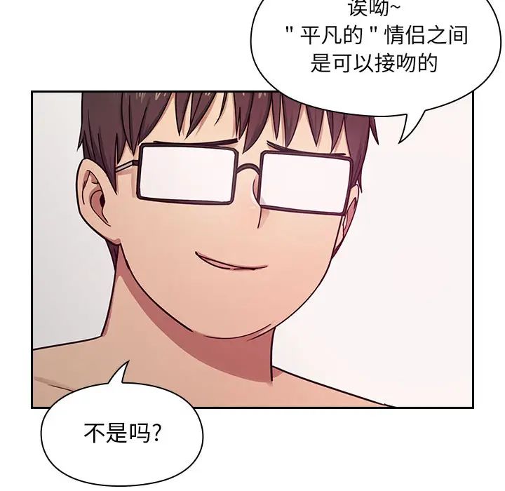罪与罚第6话