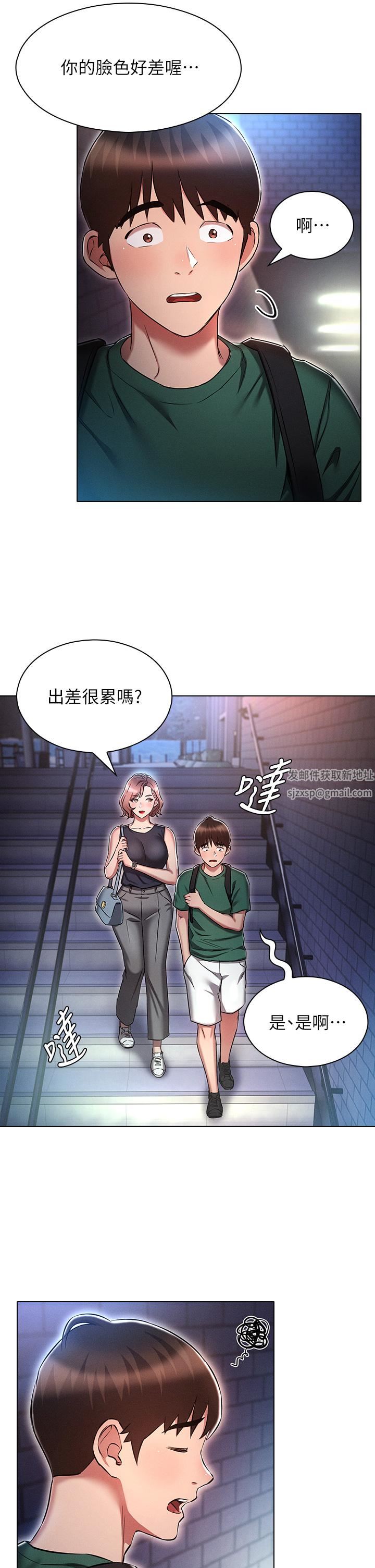 鲁蛇的多重宇宙第24话-两人的秘密暗号♥