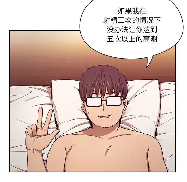 罪与罚第6话
