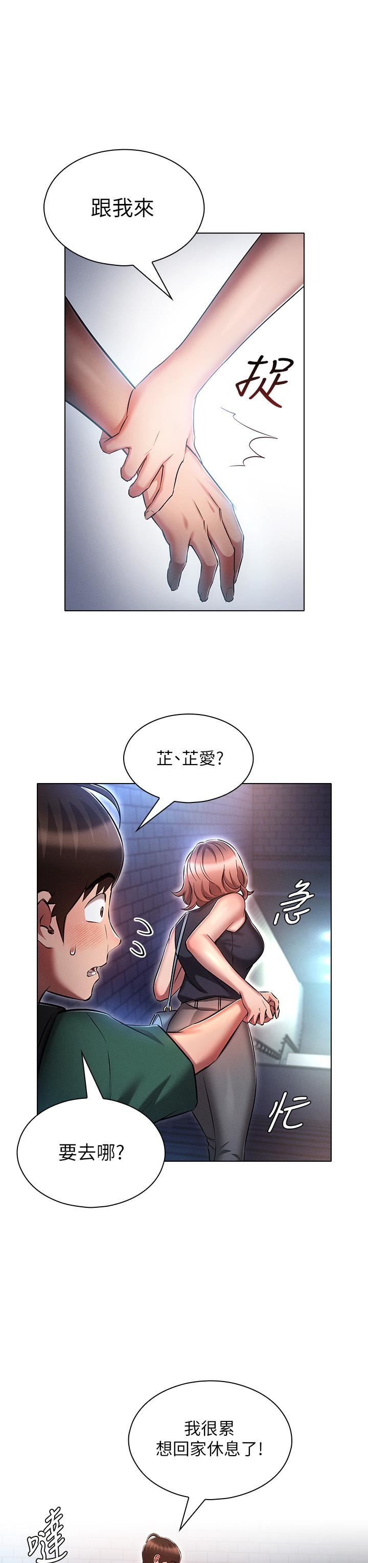 鲁蛇的多重宇宙第24话-两人的秘密暗号♥