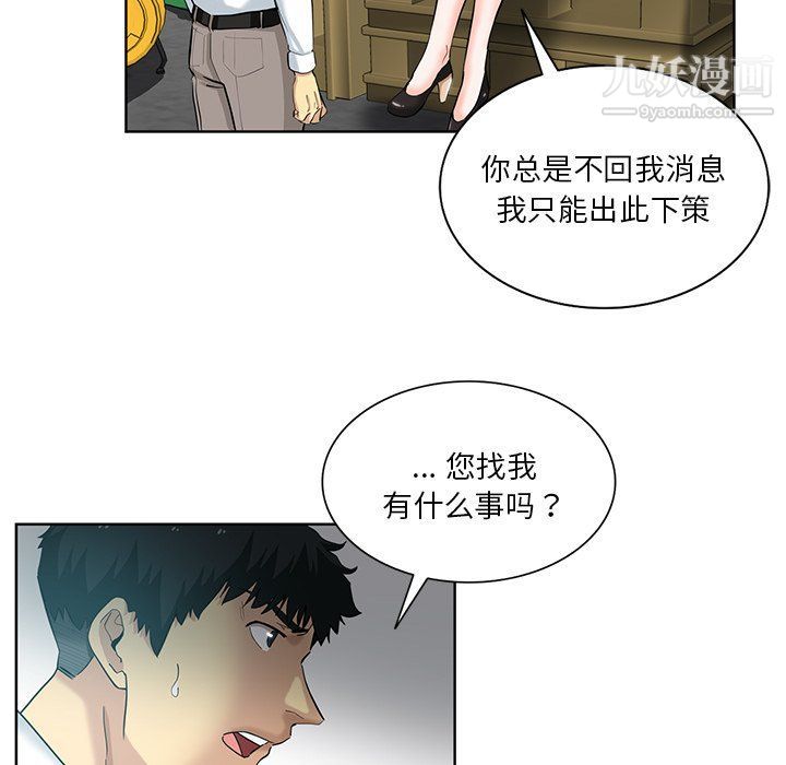 危险纯友谊第24话