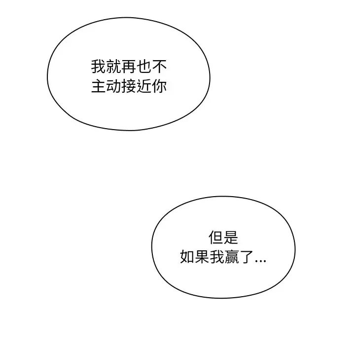 罪與罰第6話