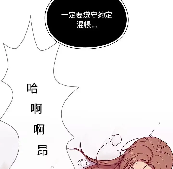 罪與罰第6話