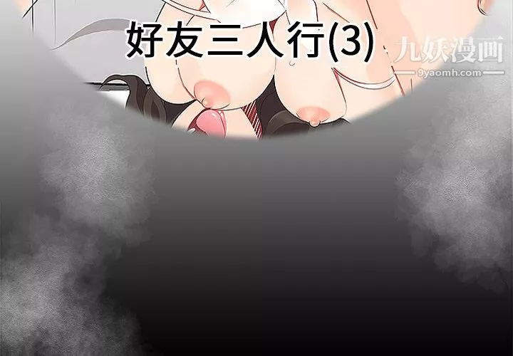 性愛百分百第15話