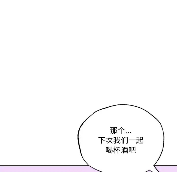 首尔行第19话