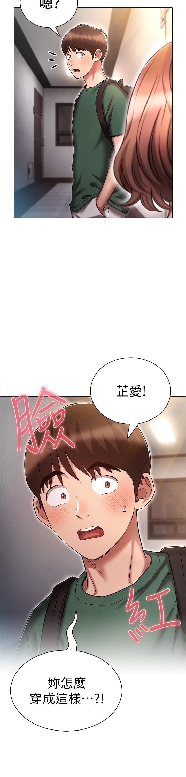 鲁蛇的多重宇宙第25话-不怀好意的老二