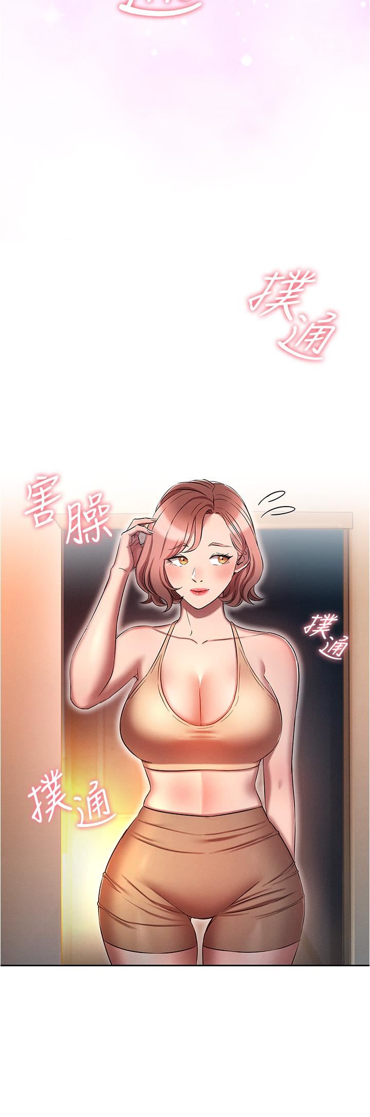 鲁蛇的多重宇宙第25话-不怀好意的老二