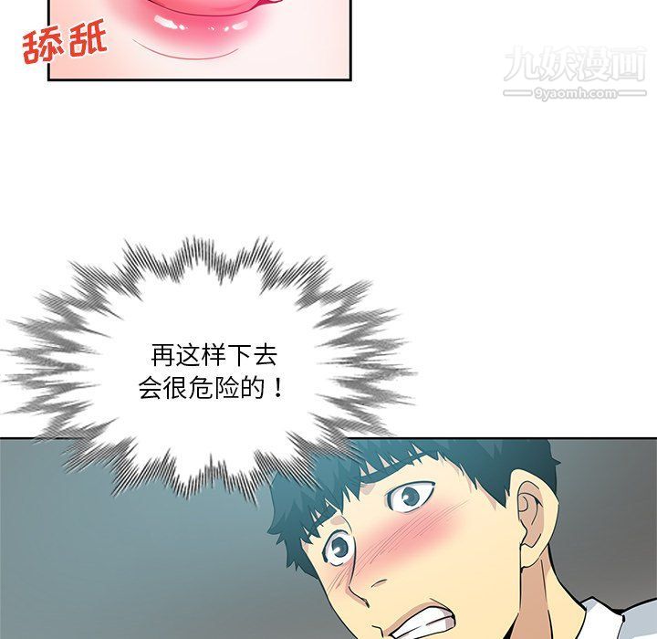 危险纯友谊第24话