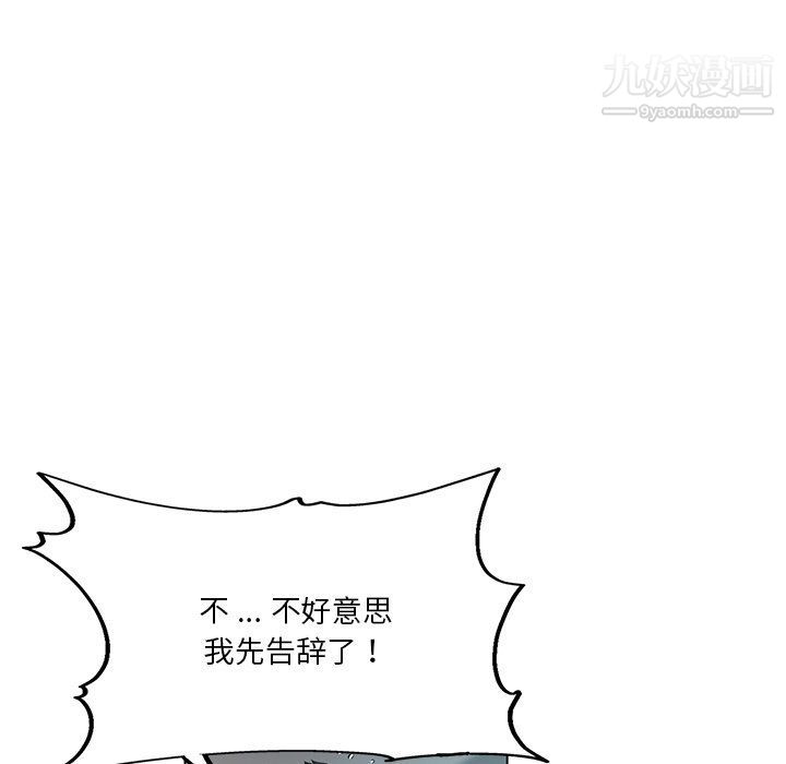 危险纯友谊第24话