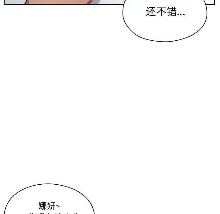 罪與罰第6話