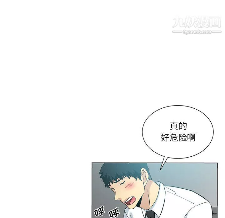 危險純友誼第24話