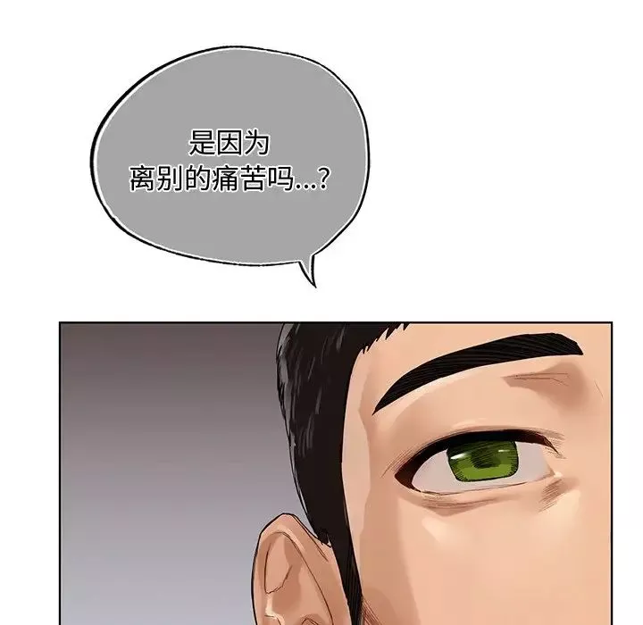 首尔行第19話