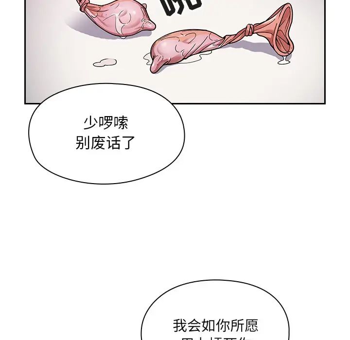 罪與罰第6話