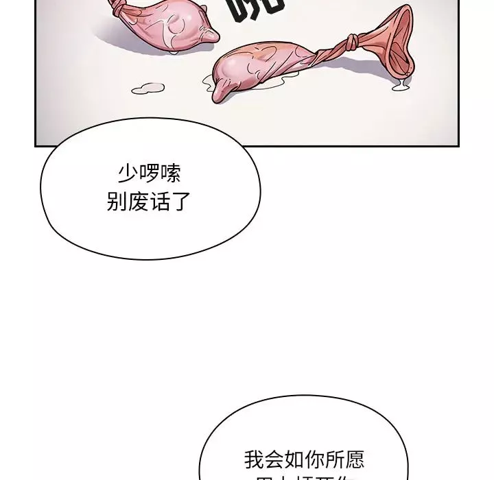 罪與罰第6話