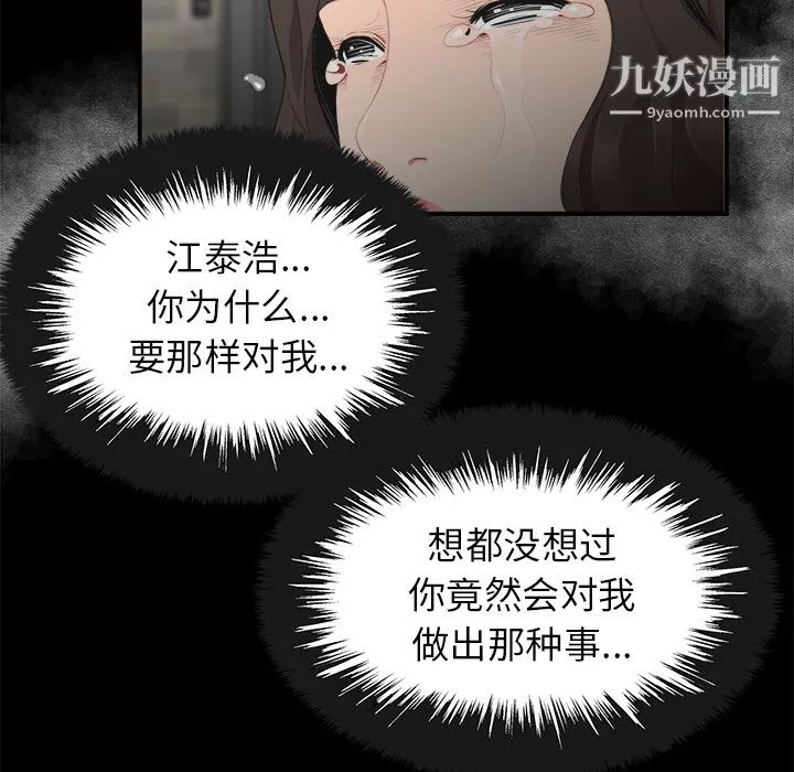 性愛百分百第15話