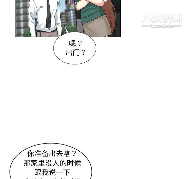 首尔行第19話