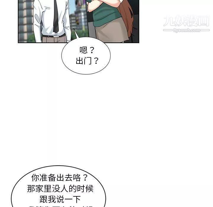 首尔行第19話