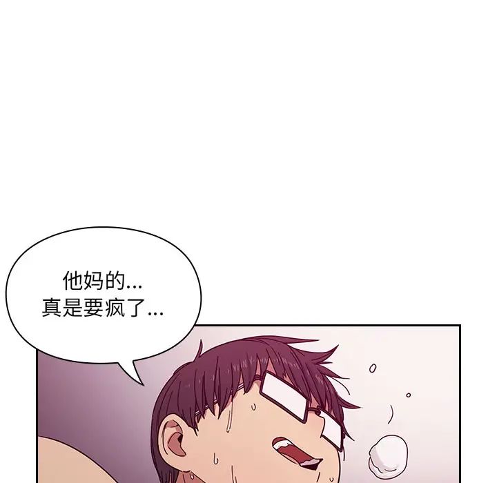 罪与罚第6话