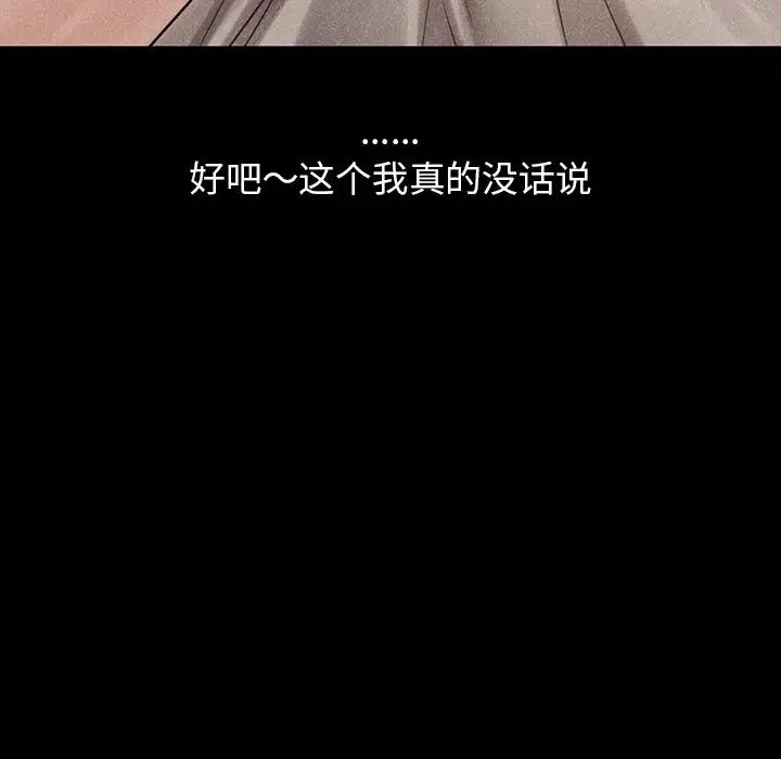 首尔行第19話