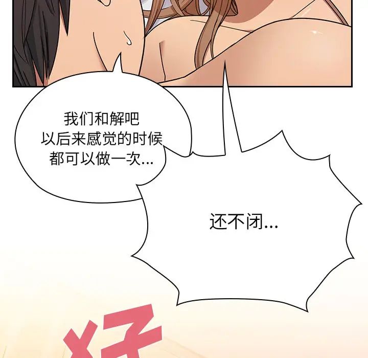 罪与罚第6话