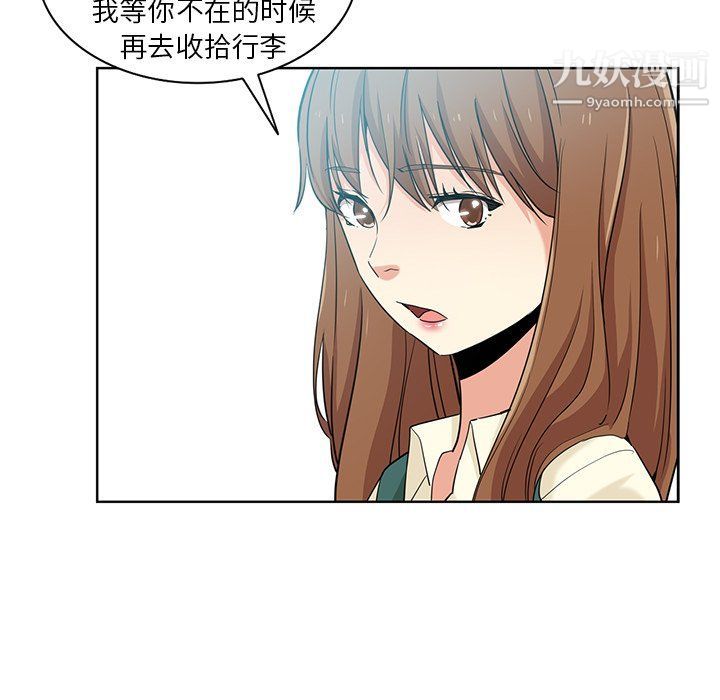 危险纯友谊第24话